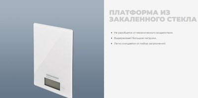 Кухонные весы Redmond RS-772- фото10