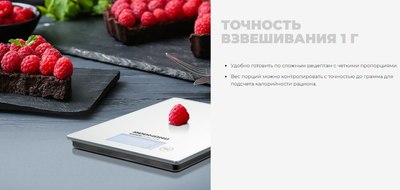 Кухонные весы Redmond RS-772- фото7