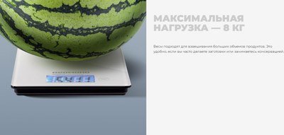 Кухонные весы Redmond RS-772- фото9