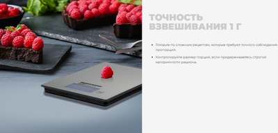 Кухонные весы Redmond RS-772- фото3