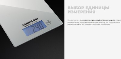 Кухонные весы Redmond RS-772- фото4