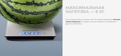 Кухонные весы Redmond RS-772- фото5