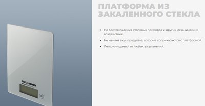 Кухонные весы Redmond RS-772- фото6
