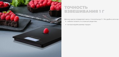 Кухонные весы Redmond RS-772- фото3