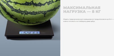 Кухонные весы Redmond RS-772- фото5