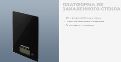 Кухонные весы Redmond RS-772- фото6