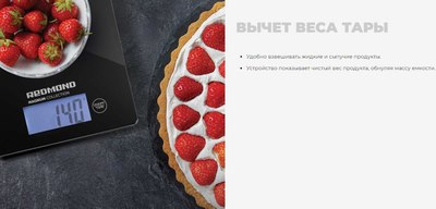 Кухонные весы Redmond RS-772- фото7