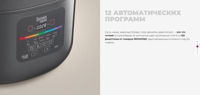 Мультиварка Redmond MC100S- фото10