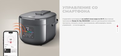 Мультиварка Redmond MC100S- фото9