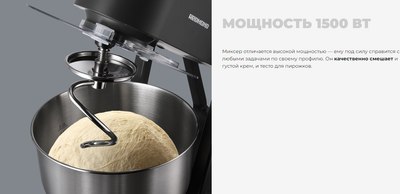 Миксер стационарный Redmond FM600- фото10