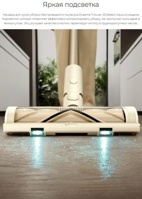 Вертикальный пылесос Dreame Trouver Cordless Vacuum Cleaner S3 Detect Aqua / VTV20A- фото7