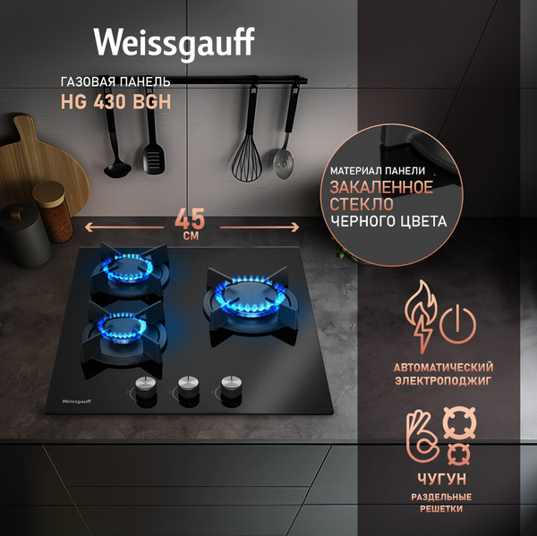 Газовая варочная панель Weissgauff HG 430 BGH- фото4