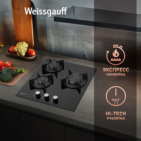 Газовая варочная панель Weissgauff HG 430 BGH- фото5