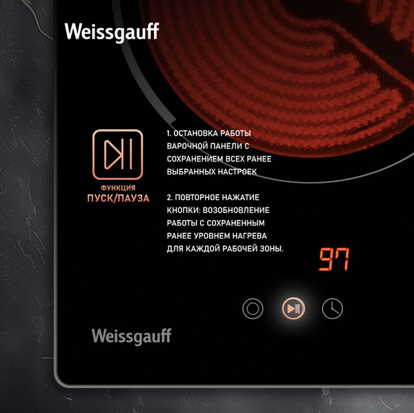 Электрическая варочная панель Weissgauff HV 431 B- фото8