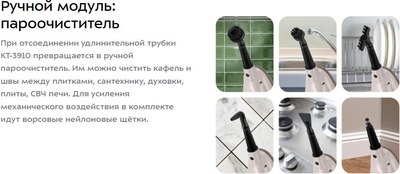 Пароочиститель Kitfort КТ-3910- фото9