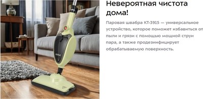 Пароочиститель Kitfort КТ-3915- фото9