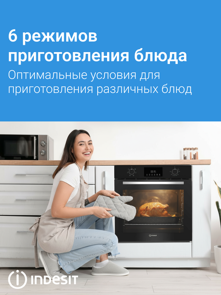 Электрический духовой шкаф Indesit IFE 3644 J BL- фото2