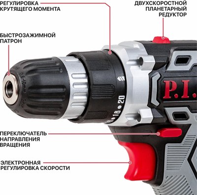 Аккумуляторная дрель-шуруповерт P.I.T PSR 18-D3 Promo- фото3