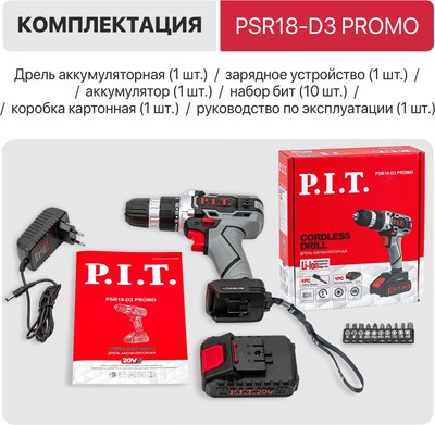 Аккумуляторная дрель-шуруповерт P.I.T PSR 18-D3 Promo- фото7