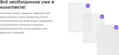 Сушилка для овощей и фруктов Kitfort КТ-4915- фото10