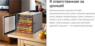 Сушилка для овощей и фруктов Kitfort КТ-4915- фото9