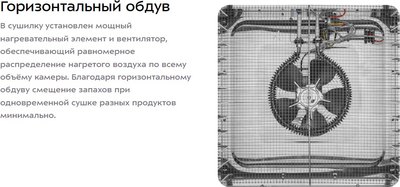 Сушильный шкаф для овощей и фруктов Kitfort КТ-4916- фото10
