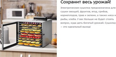 Сушильный шкаф для овощей и фруктов Kitfort КТ-4916- фото7