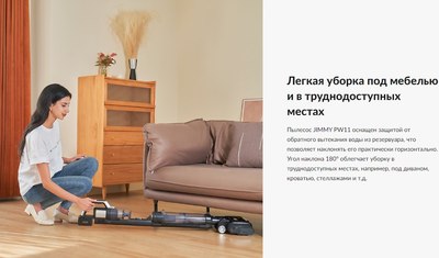 Вертикальный пылесос Jimmy Cordless Vacuum&Washer PW11 (серый)- фото10