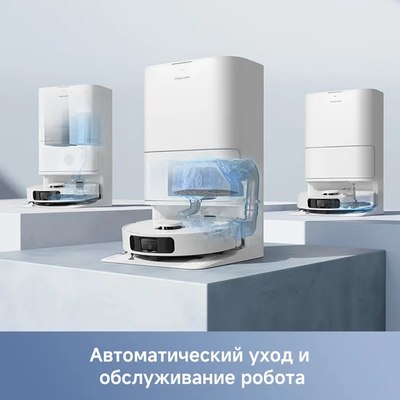 Робот-пылесос Dreame Trouver Robot Vacuum E30 Ultra / RLE51SE- фото3