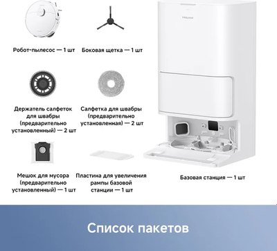 Робот-пылесос Dreame Trouver Robot Vacuum E30 Ultra / RLE51SE- фото8