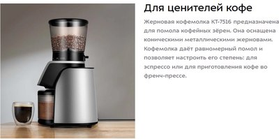 Кофемолка Kitfort КТ-7516- фото9