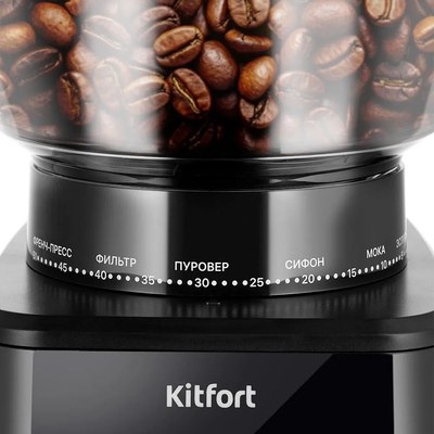 Кофемолка Kitfort КТ-7517- фото3