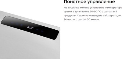 Сушилка для овощей и фруктов Kitfort КТ-4910- фото9