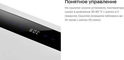 Сушилка для овощей и фруктов Kitfort КТ-4911- фото9