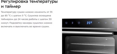 Сушилка для овощей и фруктов Kitfort КТ-4914- фото8