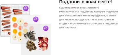 Сушилка для овощей и фруктов Kitfort КТ-4914- фото9