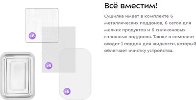 Сушилка для овощей и фруктов Kitfort КТ-4917- фото10