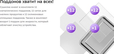 Сушилка для овощей и фруктов Kitfort КТ-4918- фото10