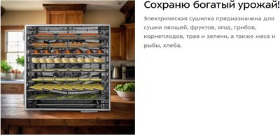 Сушилка для овощей и фруктов Kitfort КТ-4919- фото6