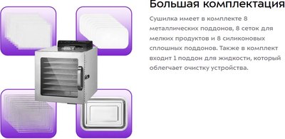 Сушилка для овощей и фруктов Kitfort КТ-4919- фото8