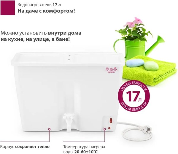 Умывальник для дачи Мастерица ЭВБО-17- фото2