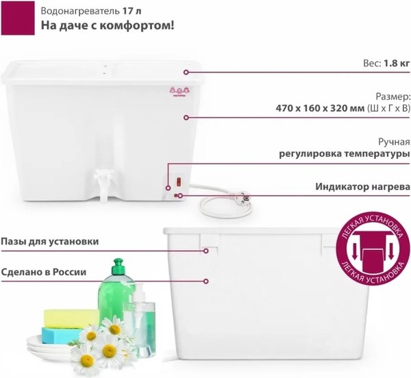 Умывальник для дачи Мастерица ЭВБО-17- фото3
