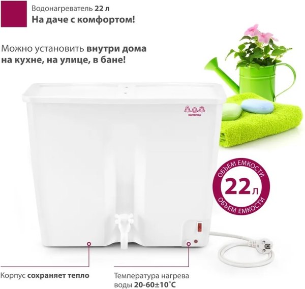 Умывальник для дачи Мастерица ЭВБО-22- фото3