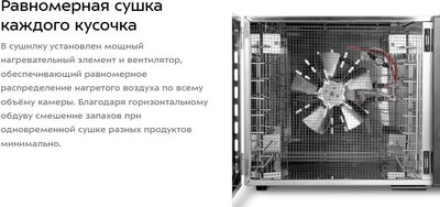 Сушилка для овощей и фруктов Kitfort КТ-4939- фото10