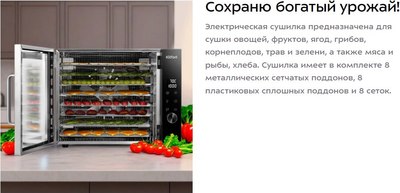 Сушилка для овощей и фруктов Kitfort КТ-4939- фото7
