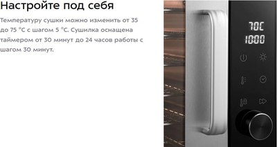 Сушилка для овощей и фруктов Kitfort КТ-4939- фото8