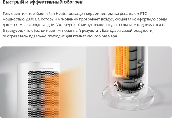 Тепловентилятор Xiaomi Fan Heater LSNFJ03ZMEU / BHR8228EU- фото6