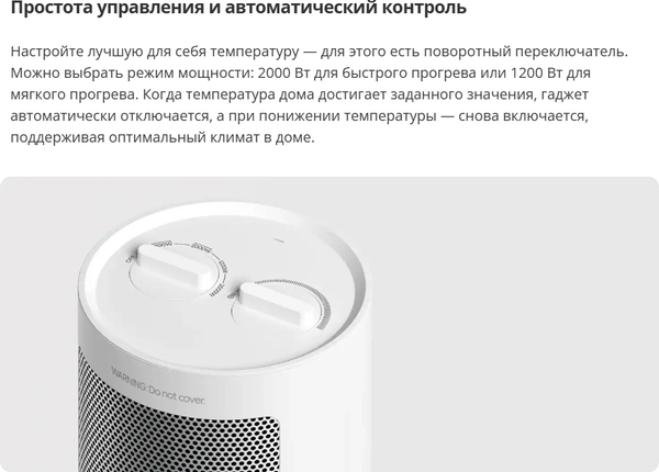Тепловентилятор Xiaomi Fan Heater LSNFJ03ZMEU / BHR8228EU- фото7
