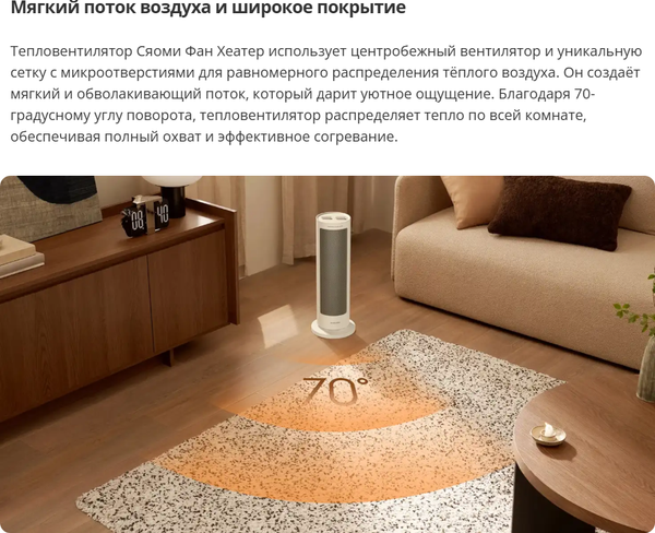 Тепловентилятор Xiaomi Fan Heater LSNFJ03ZMEU / BHR8228EU- фото8