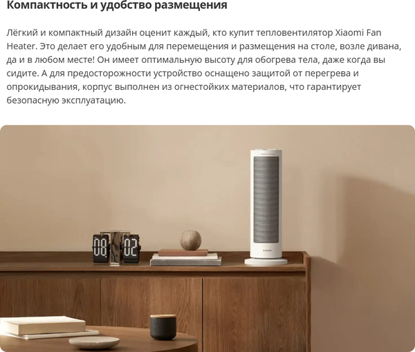 Тепловентилятор Xiaomi Fan Heater LSNFJ03ZMEU / BHR8228EU- фото9